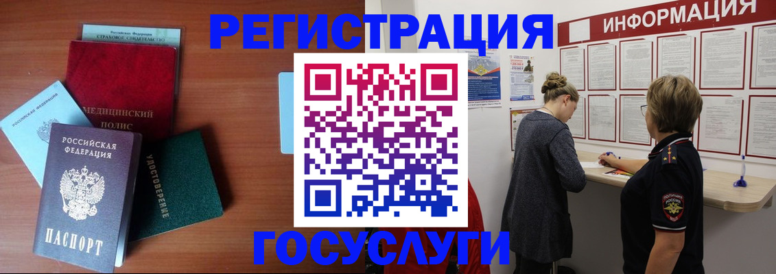 регистрация в Выксе